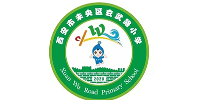 西安市未央区玄武路小学